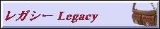 COACH レガシー Legacy